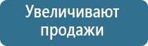 аппарат для освежителя воздуха автоматический